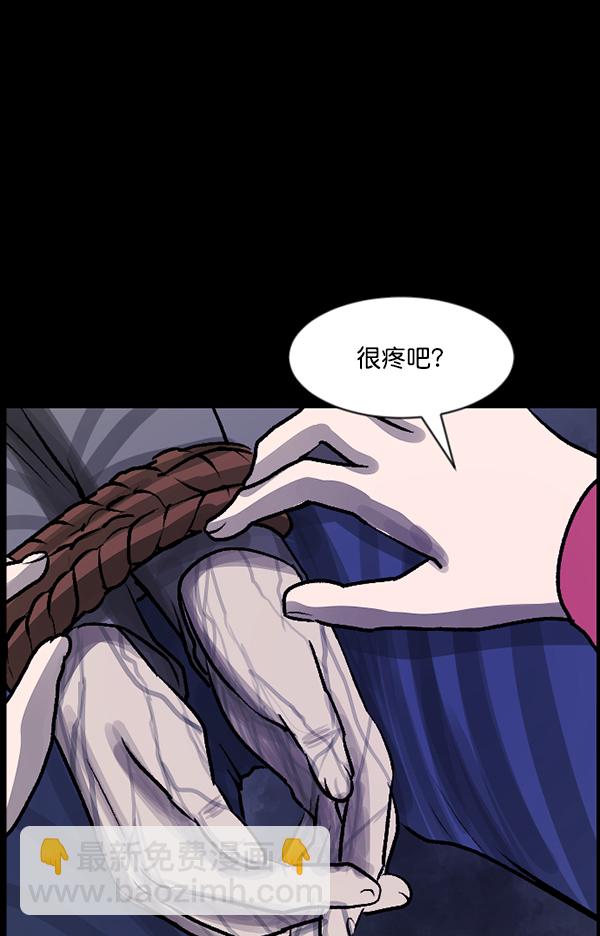 🍜原住民逗比漫画 [第77话] 驱魔人（下） 第29页