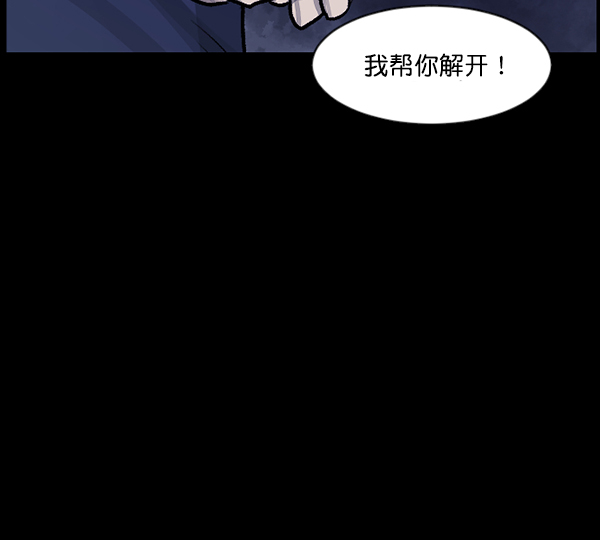 🍜原住民逗比漫画 [第77话] 驱魔人（下） 第30页