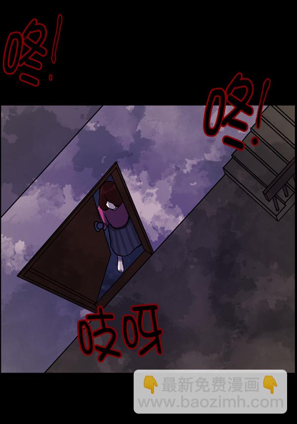 🍜原住民逗比漫画 [第77话] 驱魔人（下） 第40页