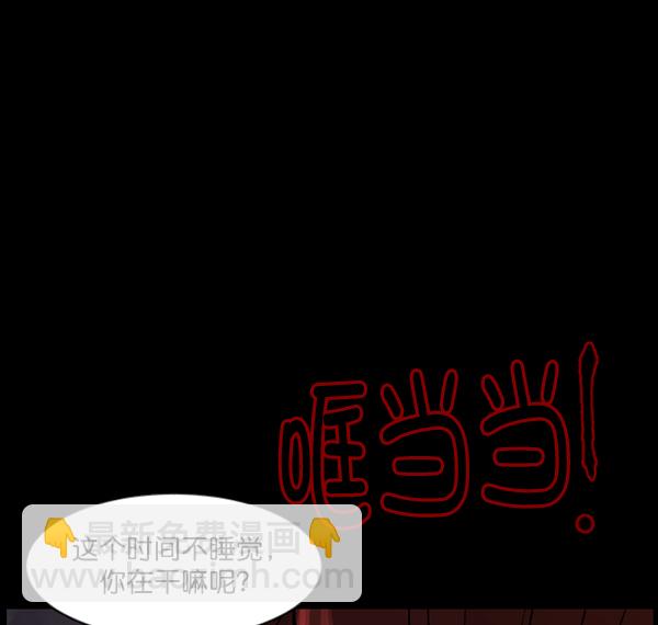 🍜原住民逗比漫画 [第77话] 驱魔人（下） 第43页