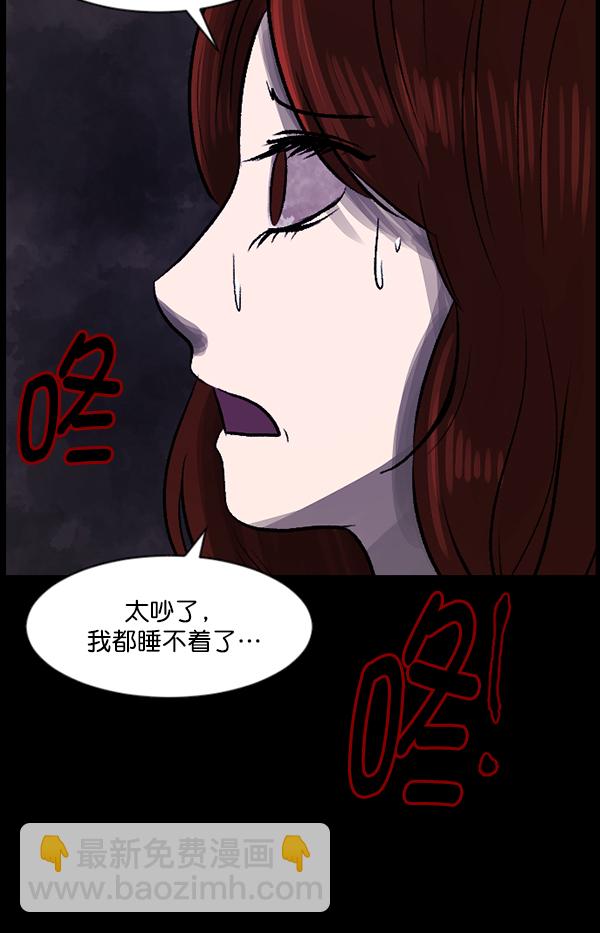 🍜原住民逗比漫画 [第77话] 驱魔人（下） 第44页