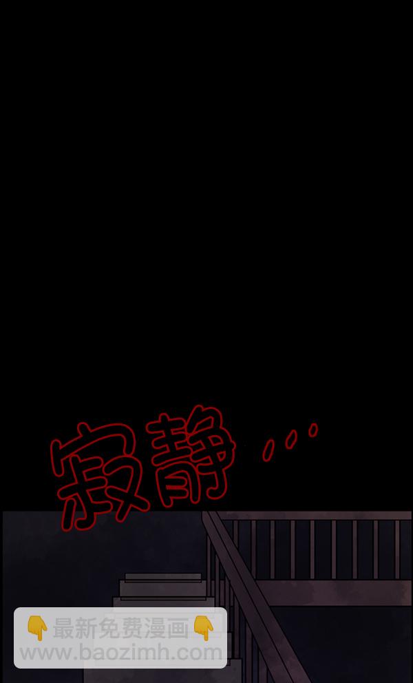 🍜原住民逗比漫画 [第77话] 驱魔人（下） 第45页