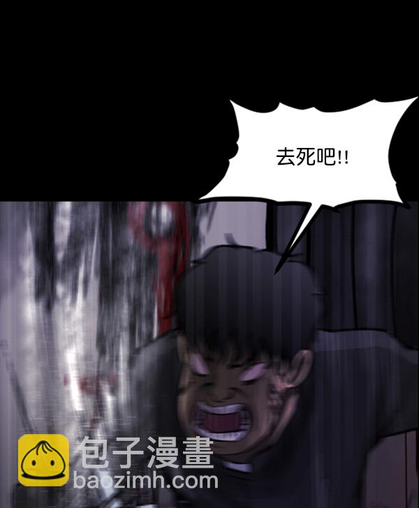 🍜原住民逗比漫画 [第77话] 驱魔人（下） 第7页