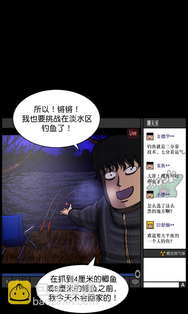 🍜原住民逗比漫画 [第79话] BJ原住民2 第12页