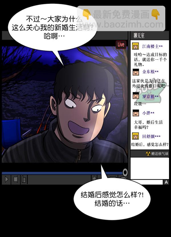 🍜原住民逗比漫画 [第79话] BJ原住民2 第14页