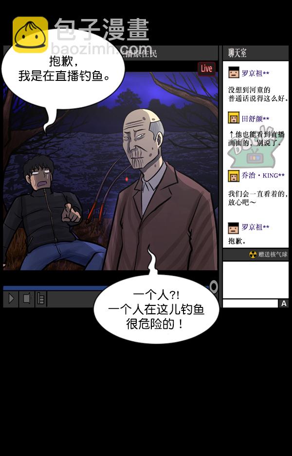 🍜原住民逗比漫画 [第79话] BJ原住民2 第38页