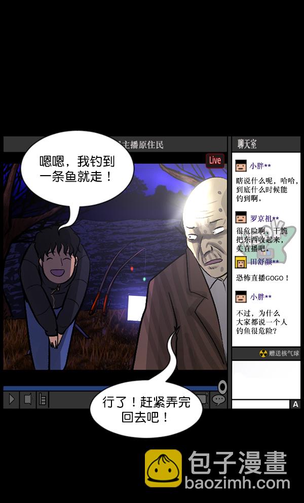 🍜原住民逗比漫画 [第79话] BJ原住民2 第41页