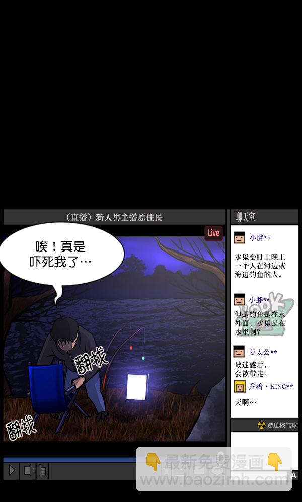 🍜原住民逗比漫画 [第79话] BJ原住民2 第42页