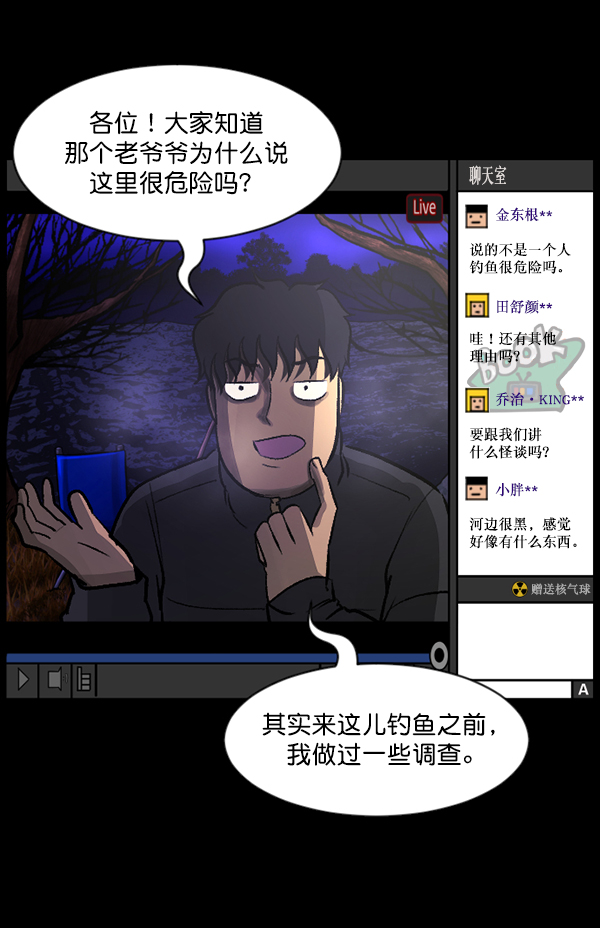 🍜原住民逗比漫画 [第79话] BJ原住民2 第44页