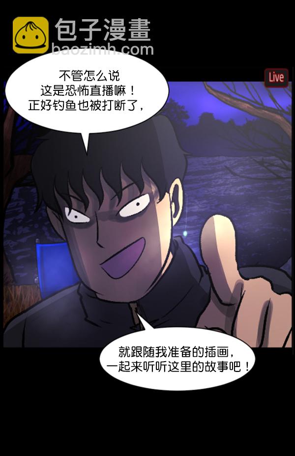 🍜原住民逗比漫画 [第79话] BJ原住民2 第48页
