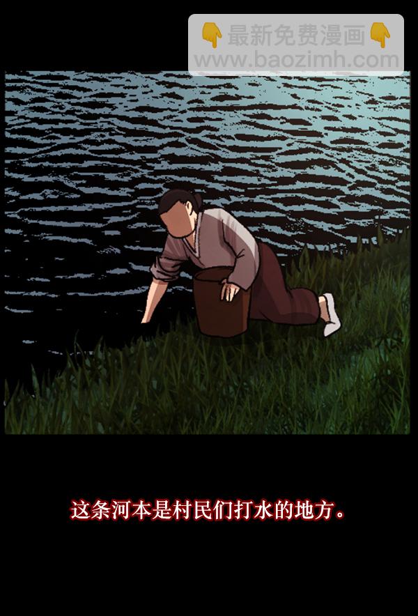 🍜原住民逗比漫画 [第79话] BJ原住民2 第50页