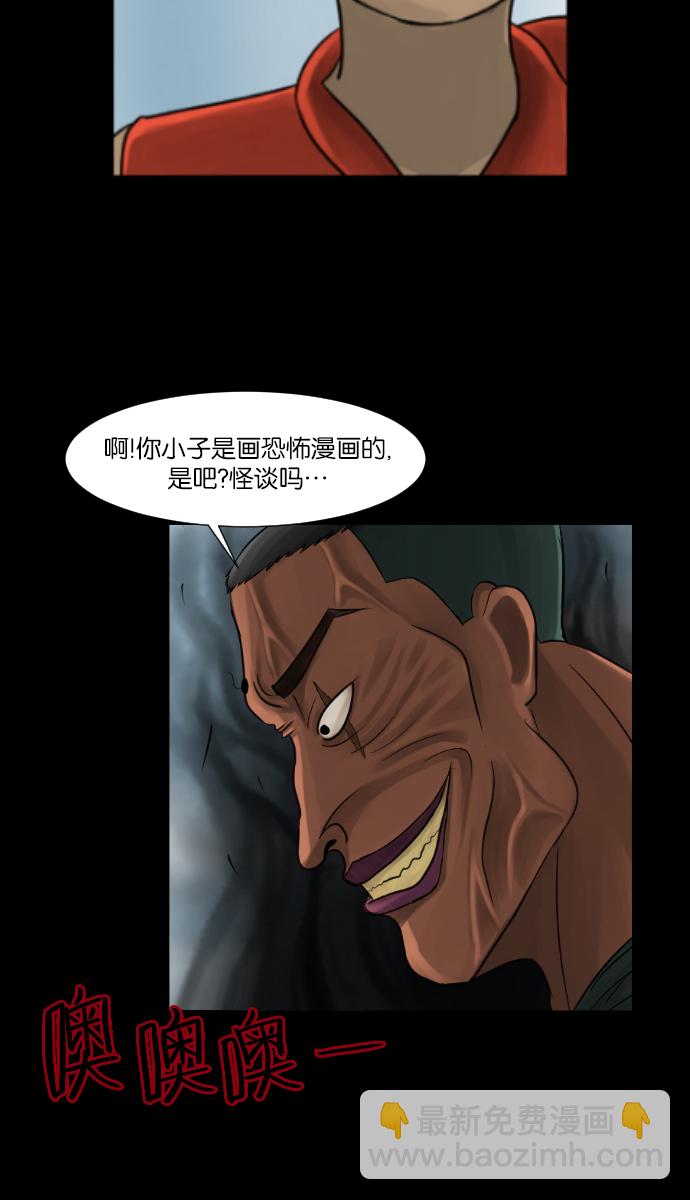 🍜原住民逗比漫画 [第9话] 潜水员的故事 第10页