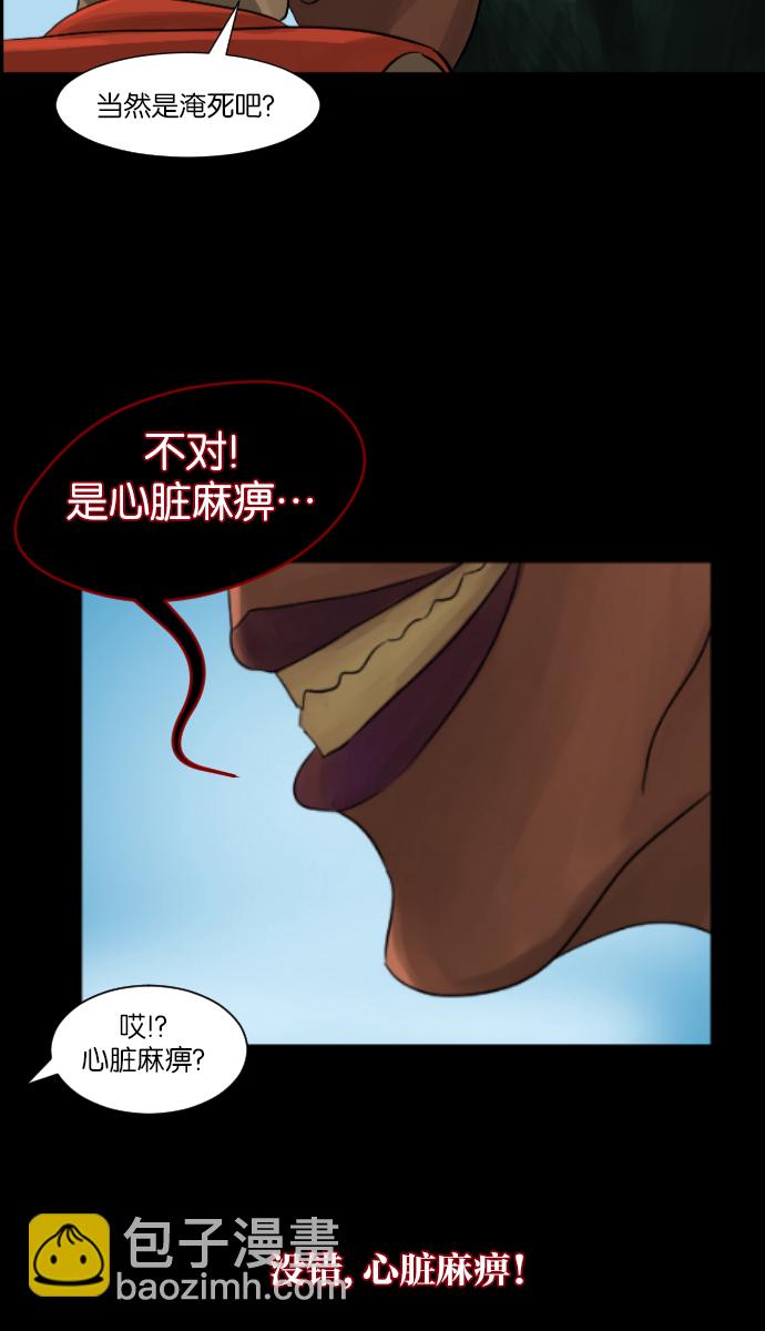🍜原住民逗比漫画 [第9话] 潜水员的故事 第15页