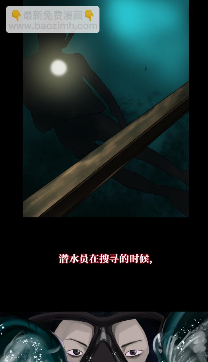 🍜原住民逗比漫画 [第9话] 潜水员的故事 第17页