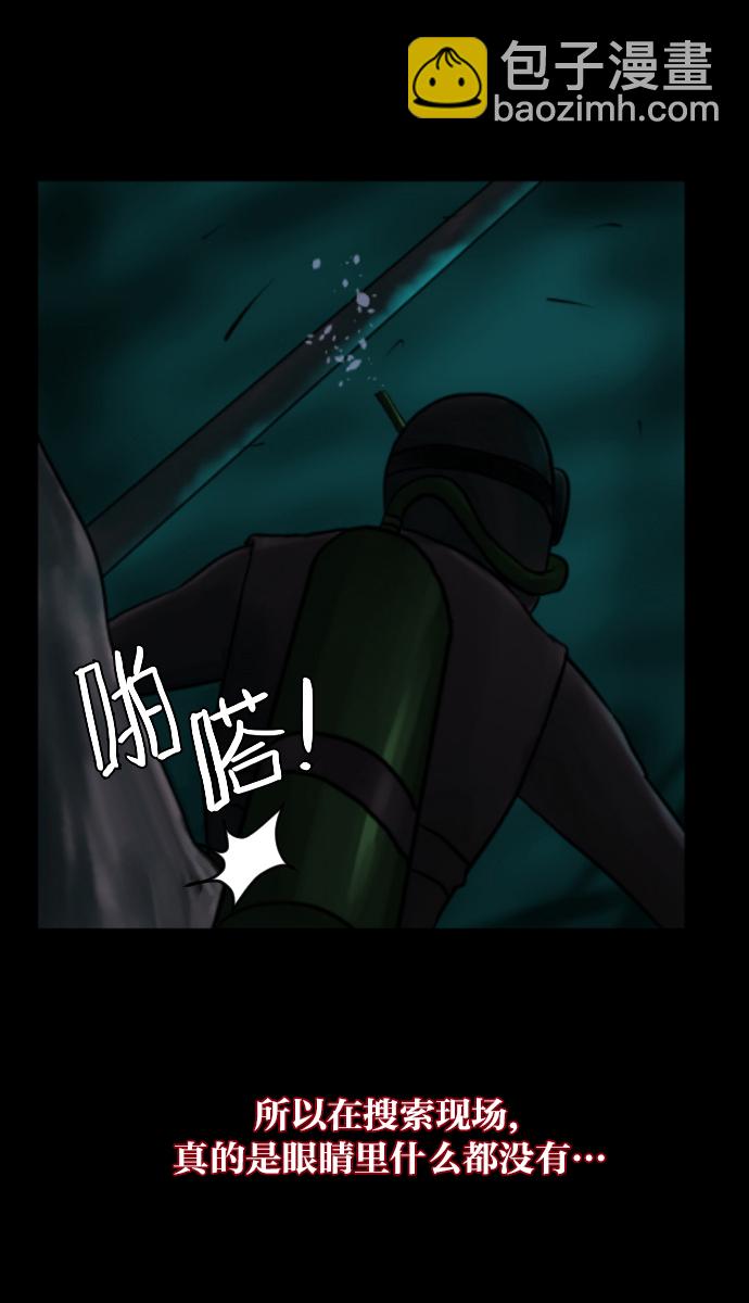 🍜原住民逗比漫画 [第9话] 潜水员的故事 第19页