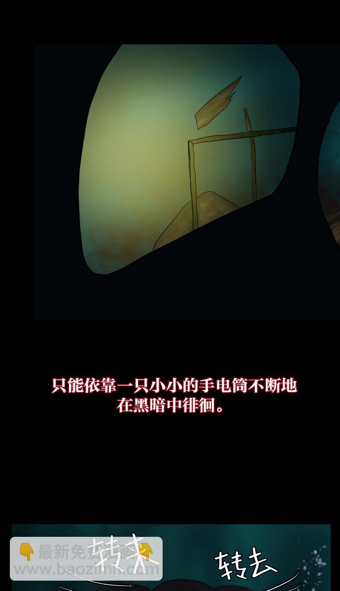 🍜原住民逗比漫画 [第9话] 潜水员的故事 第20页