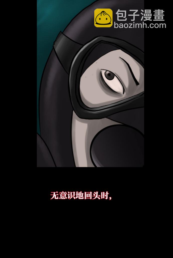 🍜原住民逗比漫画 [第9话] 潜水员的故事 第22页