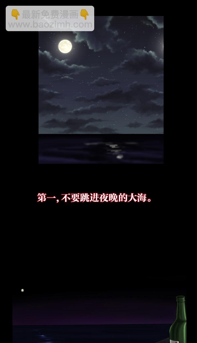 🍜原住民逗比漫画 [第9话] 潜水员的故事 第30页