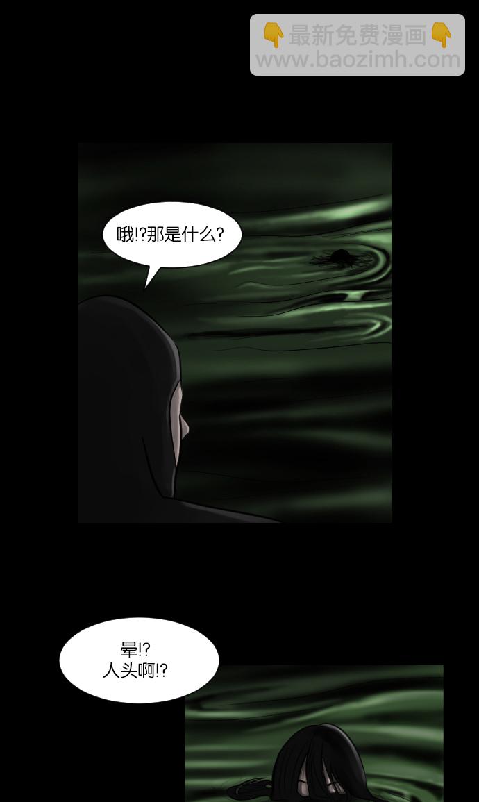🍜原住民逗比漫画 [第9话] 潜水员的故事 第32页
