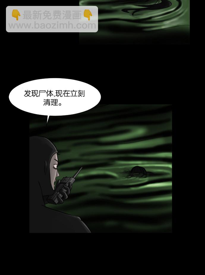 🍜原住民逗比漫画 [第9话] 潜水员的故事 第33页