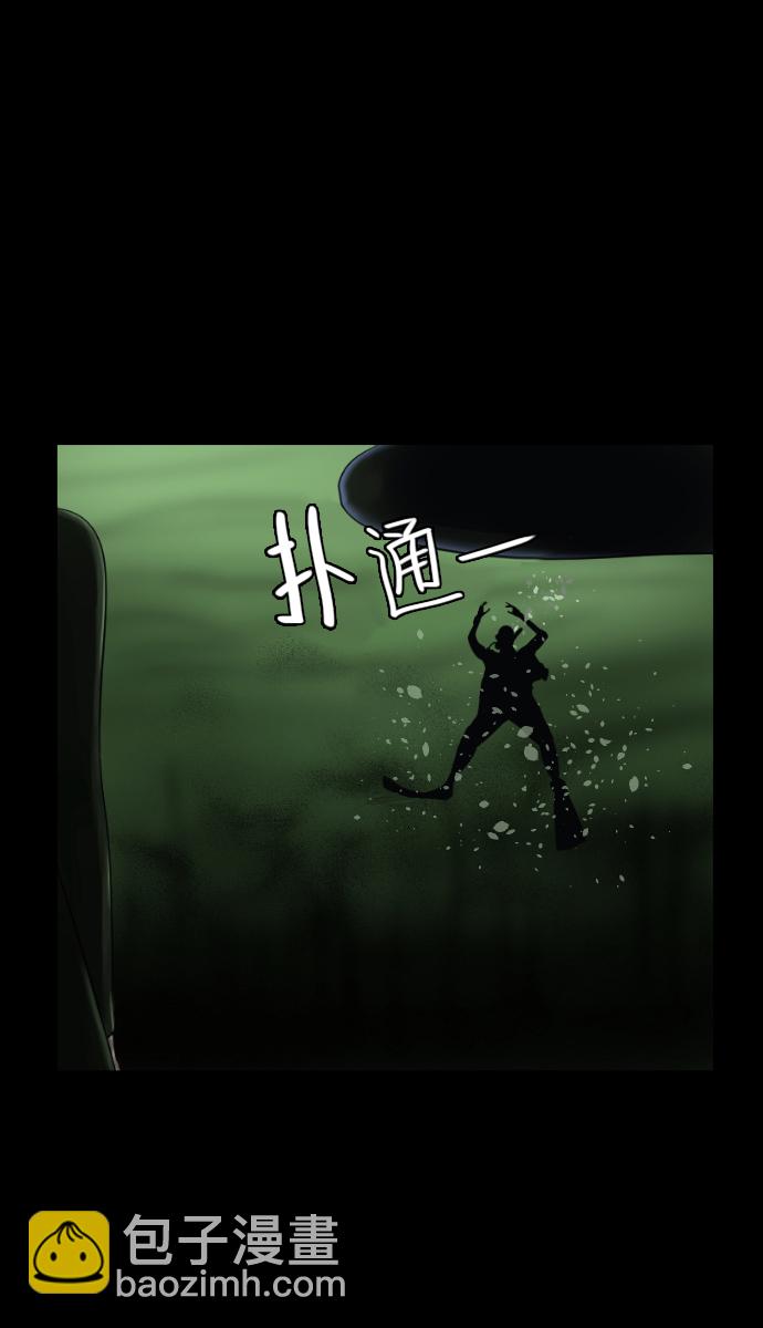 🍜原住民逗比漫画 [第9话] 潜水员的故事 第34页