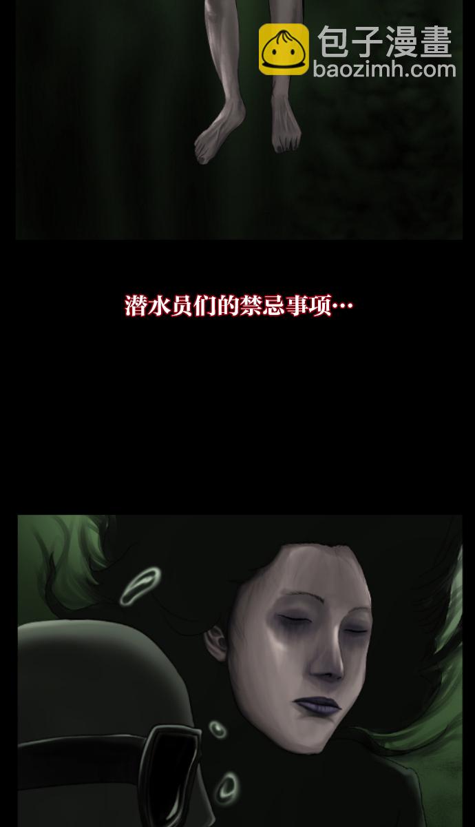 🍜原住民逗比漫画 [第9话] 潜水员的故事 第36页