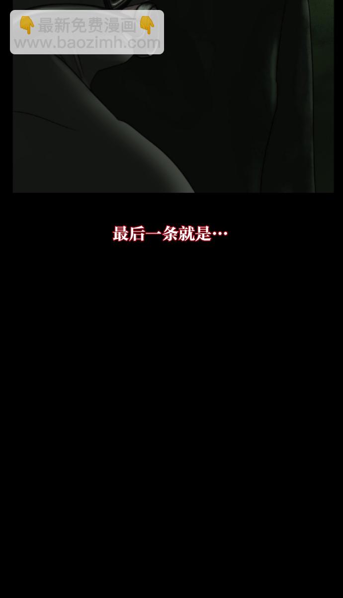 🍜原住民逗比漫画 [第9话] 潜水员的故事 第37页