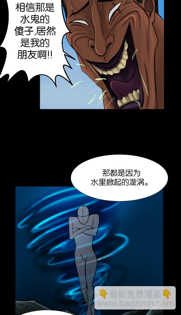 🍜原住民逗比漫画 [第9话] 潜水员的故事 第45页