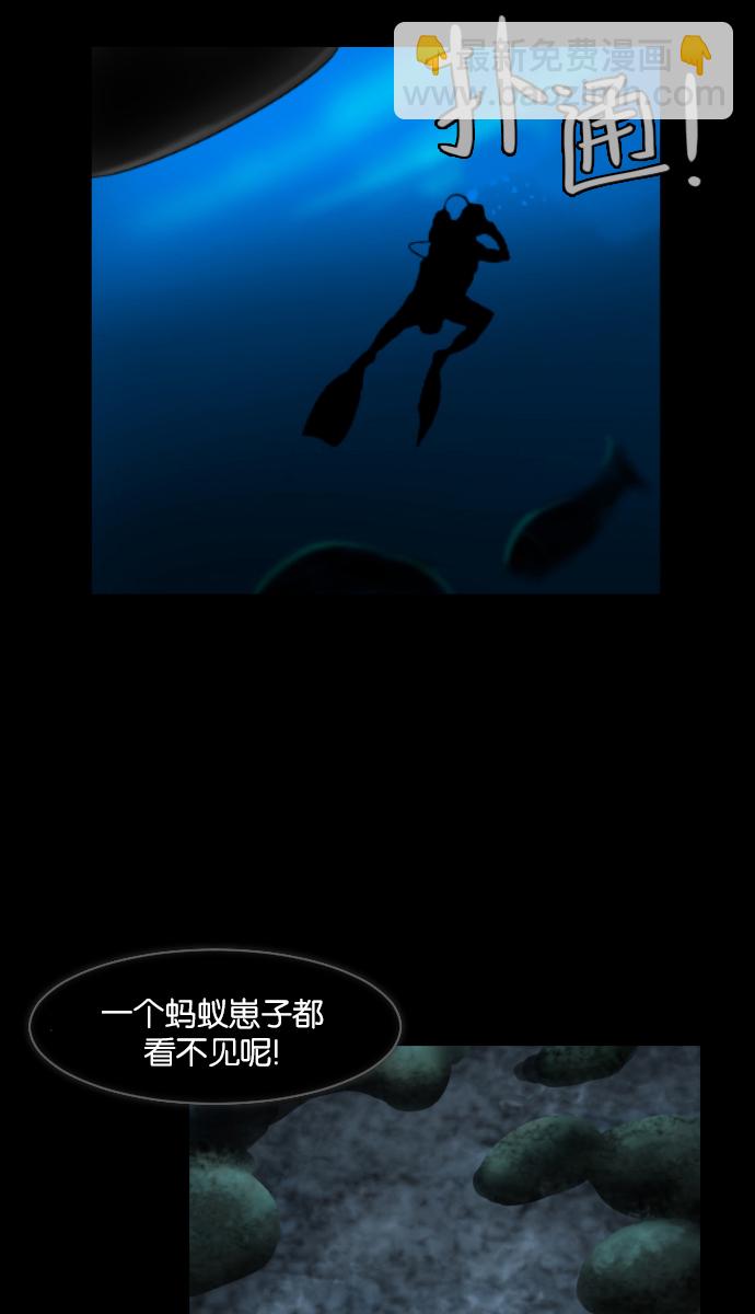 🍜原住民逗比漫画 [第9话] 潜水员的故事 第49页