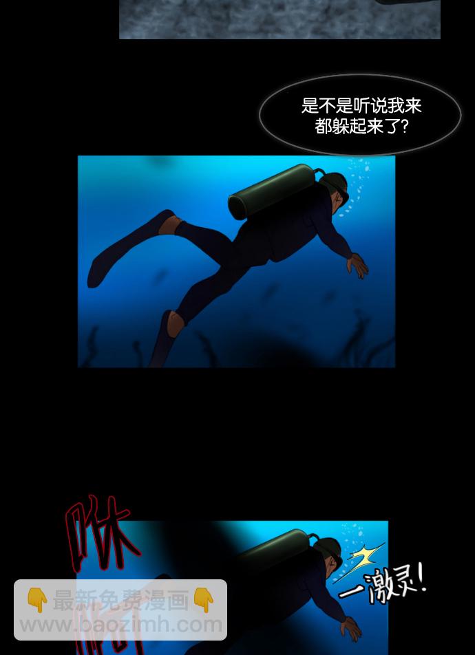 🍜原住民逗比漫画 [第9话] 潜水员的故事 第50页