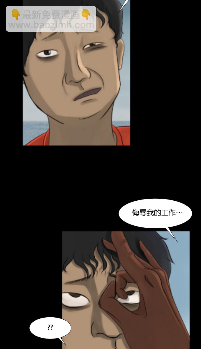 🍜原住民逗比漫画 [第9话] 潜水员的故事 第6页