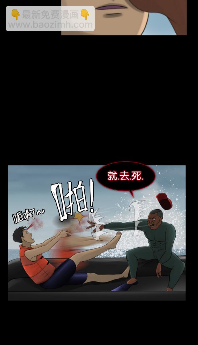 🍜原住民逗比漫画 [第9话] 潜水员的故事 第7页