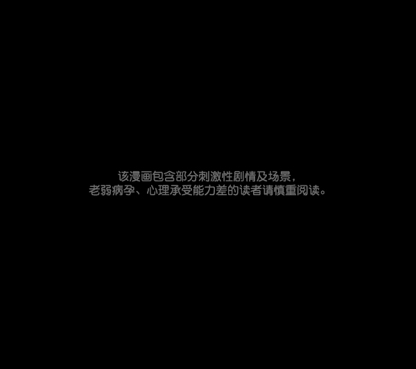 🍜原住民逗比漫画 [第81话] 野狗（2） 第1页