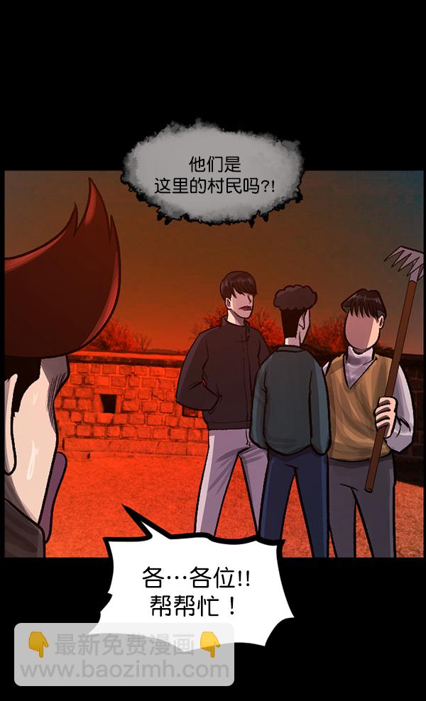 🍜原住民逗比漫画 [第81话] 野狗（2） 第15页