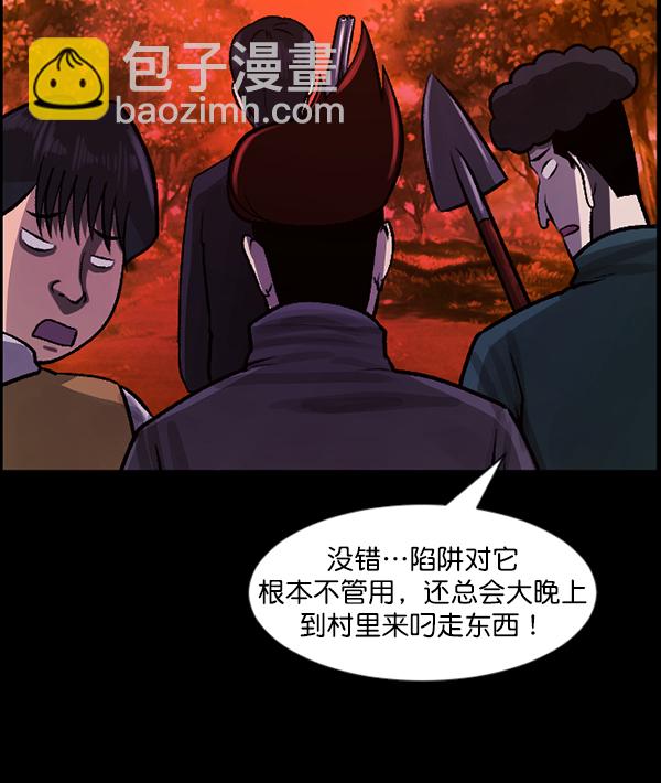 🍜原住民逗比漫画 [第81话] 野狗（2） 第22页