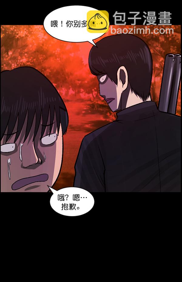 🍜原住民逗比漫画 [第81话] 野狗（2） 第25页