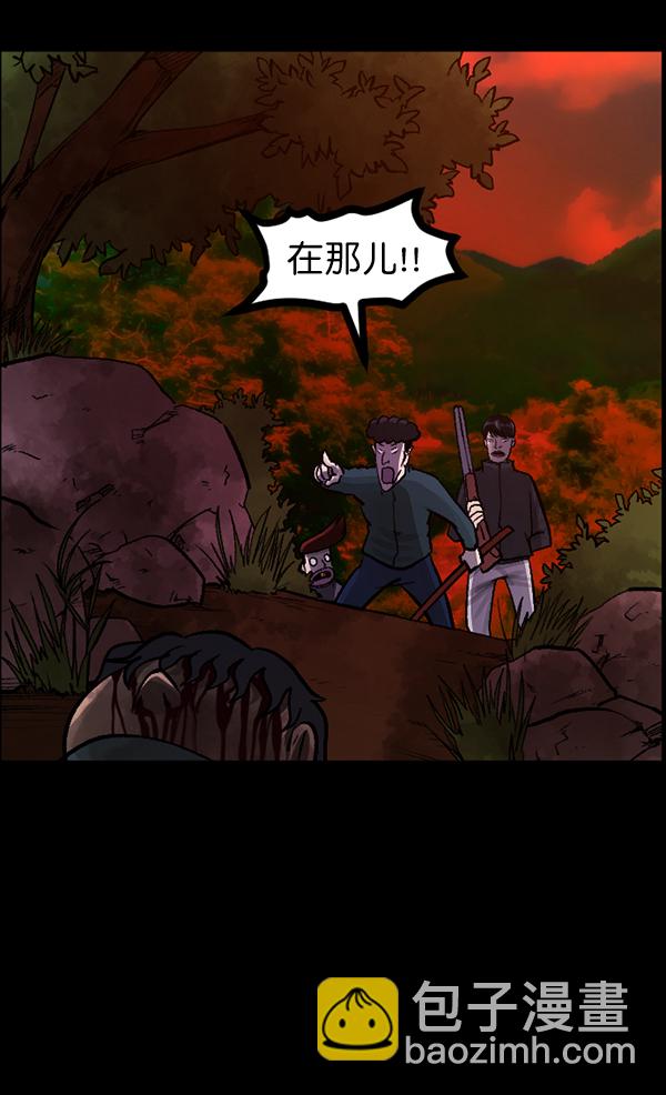 🍜原住民逗比漫画 [第81话] 野狗（2） 第28页