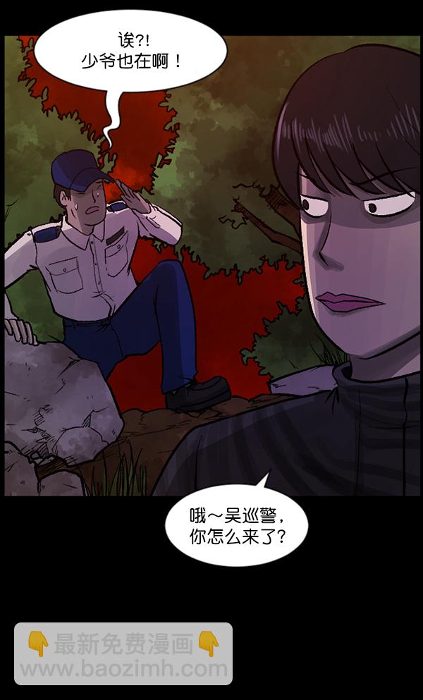 🍜原住民逗比漫画 [第81话] 野狗（2） 第39页