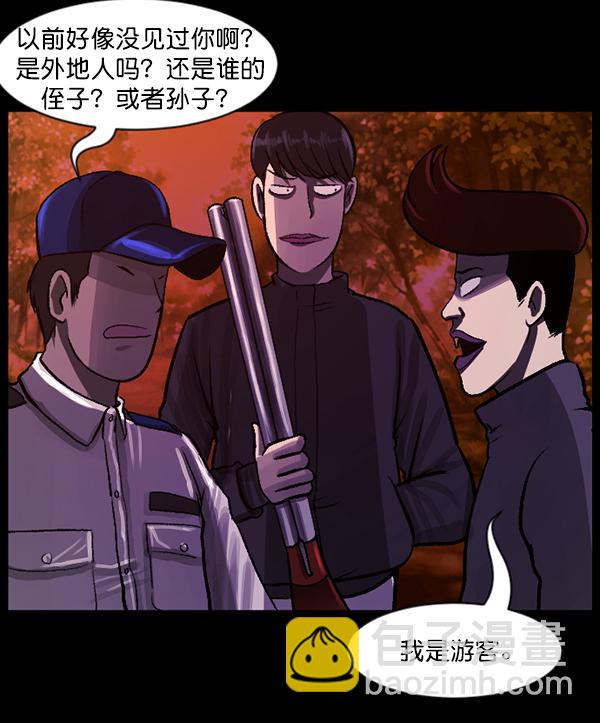 🍜原住民逗比漫画 [第81话] 野狗（2） 第42页
