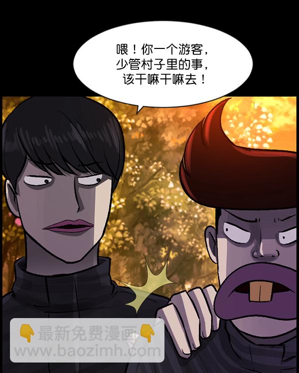 🍜原住民逗比漫画 [第81话] 野狗（2） 第48页