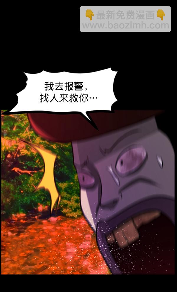 🍜原住民逗比漫画 [第81话] 野狗（2） 第5页