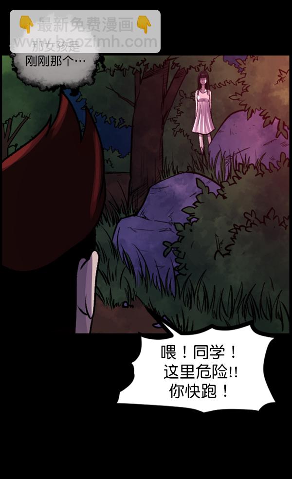🍜原住民逗比漫画 [第81话] 野狗（2） 第7页