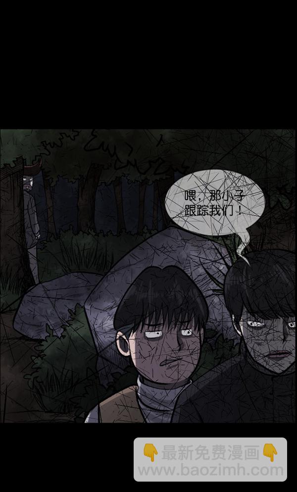 🍜原住民逗比漫画 [第83话] 野狗（4）完 第13页