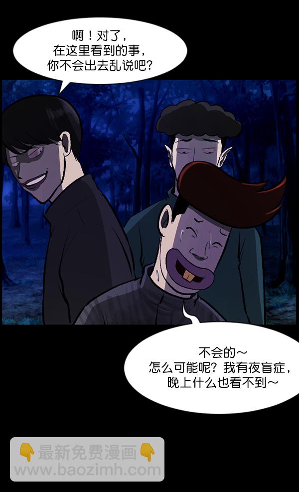 🍜原住民逗比漫画 [第83话] 野狗（4）完 第19页
