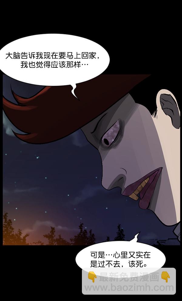 🍜原住民逗比漫画 [第83话] 野狗（4）完 第28页