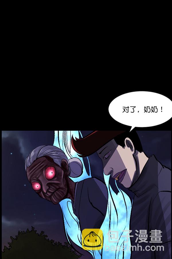 🍜原住民逗比漫画 [第83话] 野狗（4）完 第29页