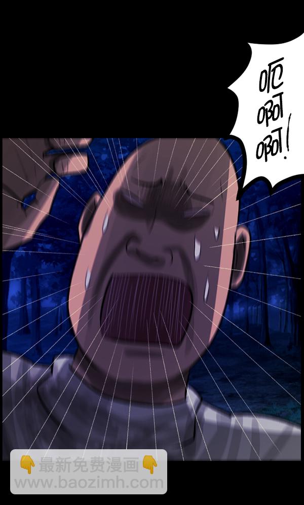 🍜原住民逗比漫画 [第83话] 野狗（4）完 第32页