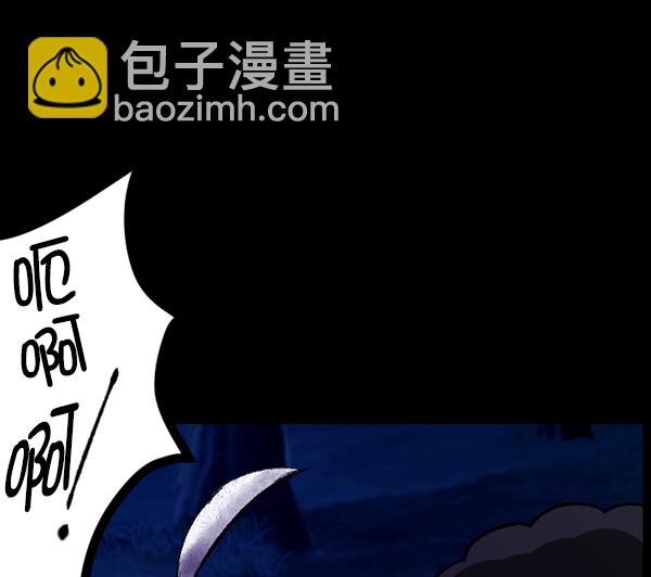 🍜原住民逗比漫画 [第83话] 野狗（4）完 第34页