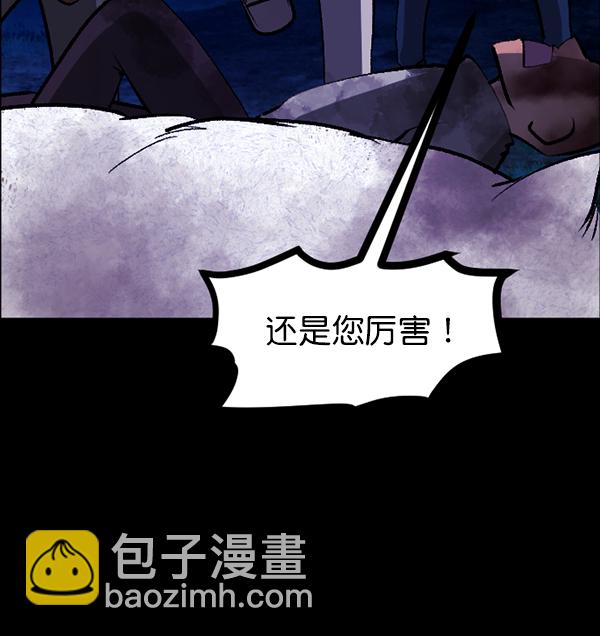 🍜原住民逗比漫画 [第83话] 野狗（4）完 第38页