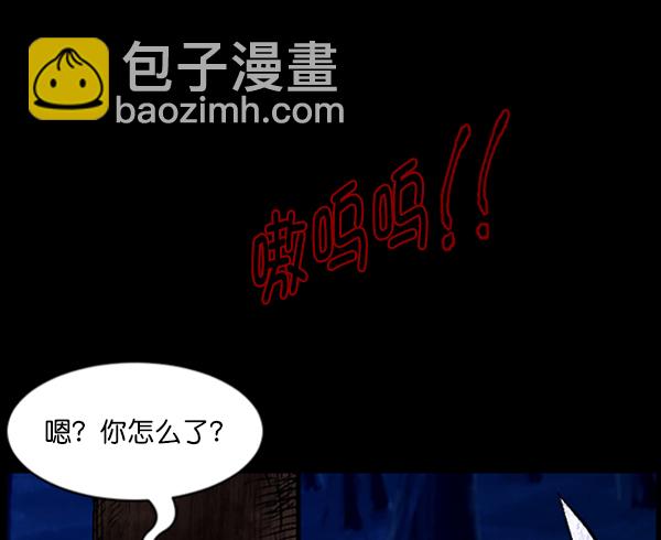 🍜原住民逗比漫画 [第83话] 野狗（4）完 第4页